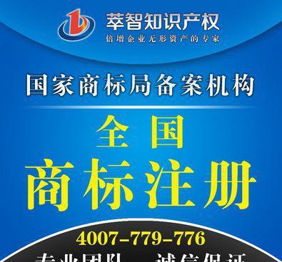 广州白云区商标注册全攻略 萃智知识产权专业服务助力品牌保护