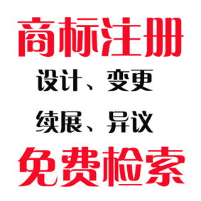深圳商标转让流程/服装商标转让所需材料-深圳市中智立信知识产权代理提供深圳商标转让流程/服装商标转让所需材料的相关介绍、产品、服务、图片、价格商标注册,专利申请,商标转让商标转让、商标注册、