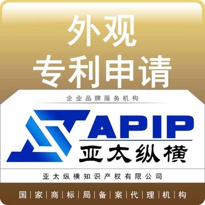 佛山知产护航 外观与实用专利申请全攻略