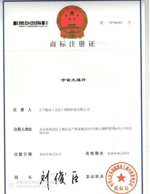 辽宁商标代理注册图片_高清图_细节图-龙商百科知识产权 知识产权代理