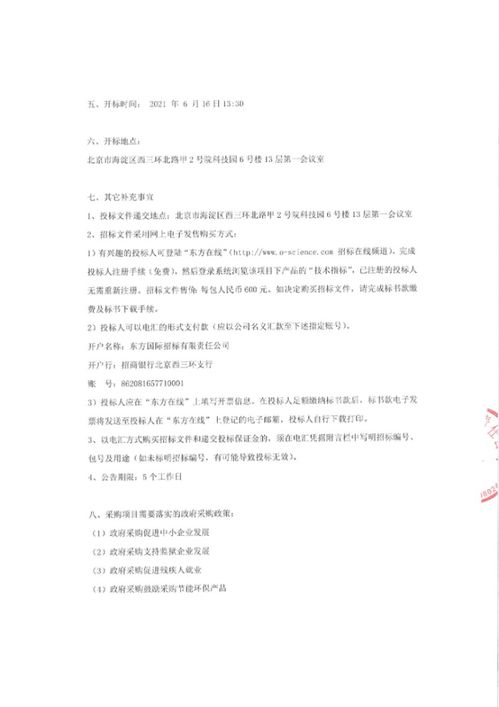 北京大学自筹900万 招知识产权代理机构