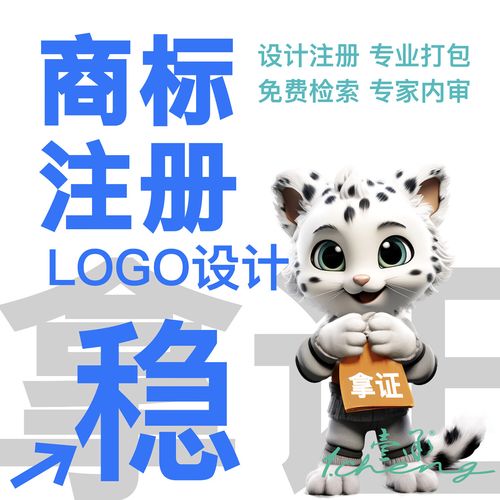 公司商标申请代理/个人商标申请代理/知识产权代理/原创logo设计